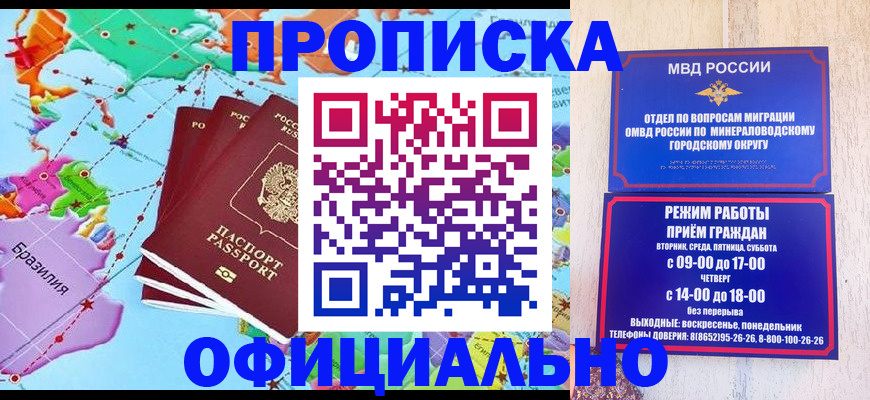 временная регистрация надежно в Чкаловске