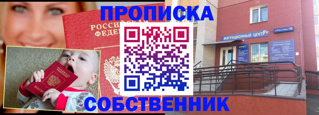 прописка иностранных граждан в Чкаловске