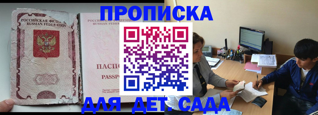 прописка для кредита в Чкаловске