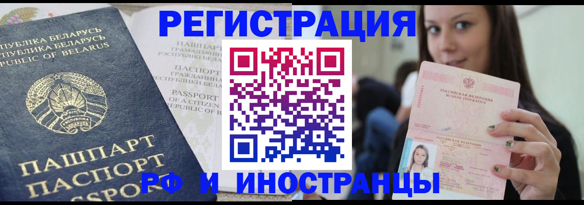 где прописаться в Чкаловске